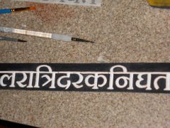 Hindi sling for V12