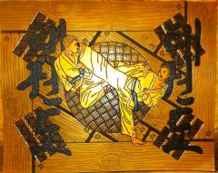 Tae Kwon Do Plaque
