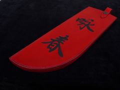 Wing Chun Butterfly Knife's Sheath 009